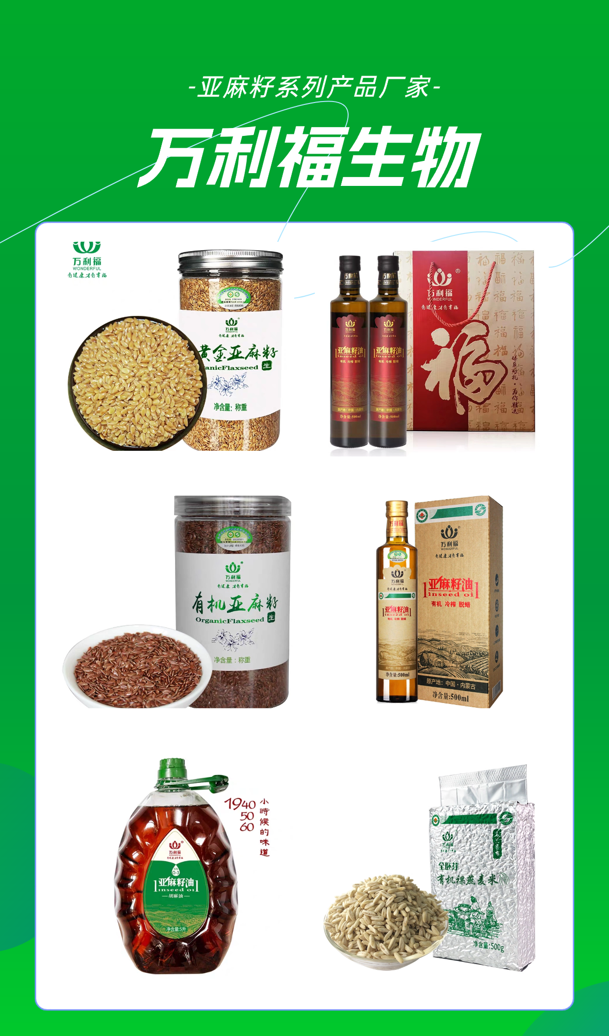 阿拉善盟胡麻油